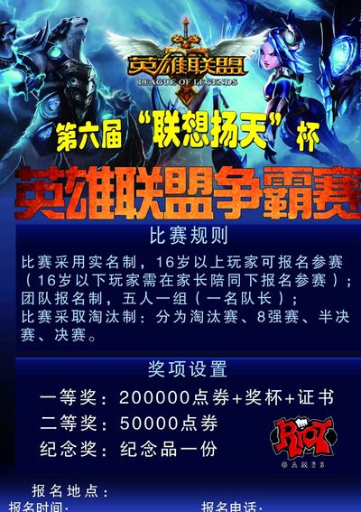 防守效率